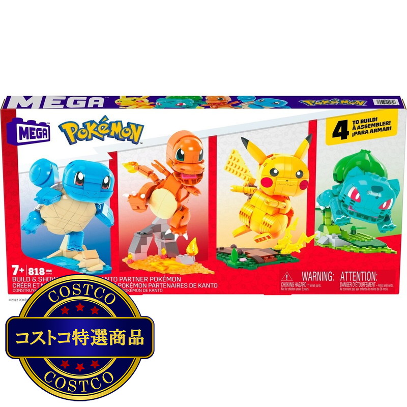 (コストコ) ポケモン 作って遊ぶ ビルダーセット - 画像 (3)