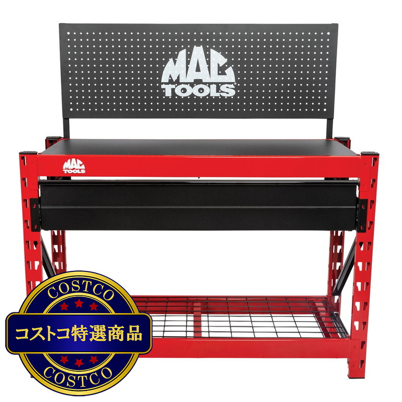 (コストコ) マックツールズ ペグボード付きワークベンチラック