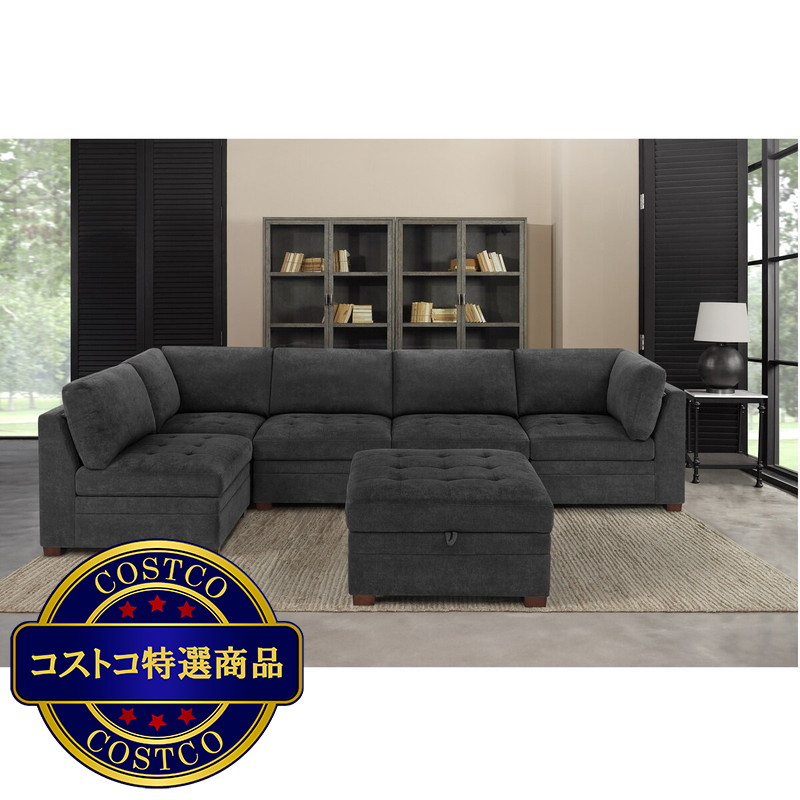(コストコ) Thomasville 布製モジュラーソファ6ピース ダークグレイ 収納オットマン付