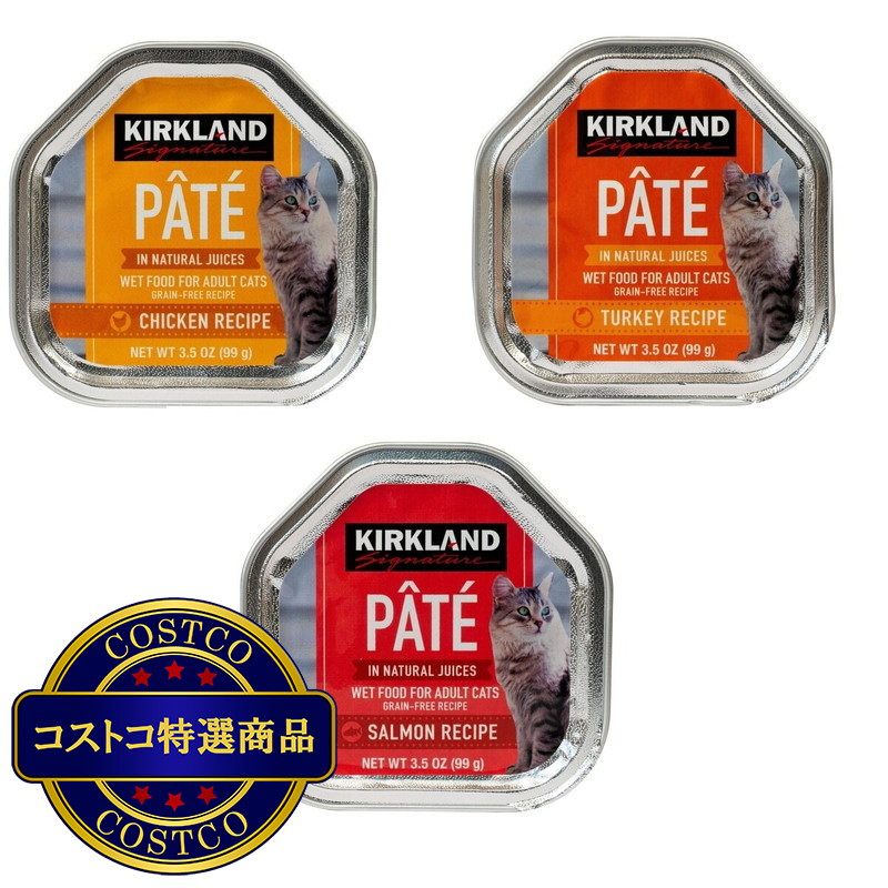(コストコ) カークランドシグネチャー パテ キャットフード バラエティパック 45個入り - 画像 (3)