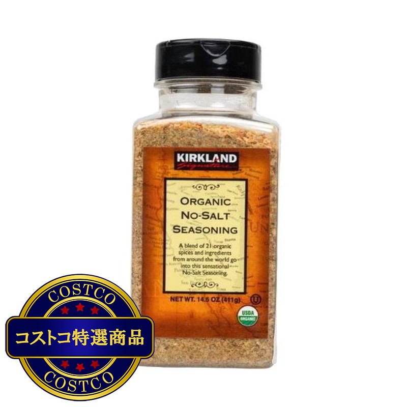 (コストコ) カークランドシグネチャー 有機スパイスミックス 411g