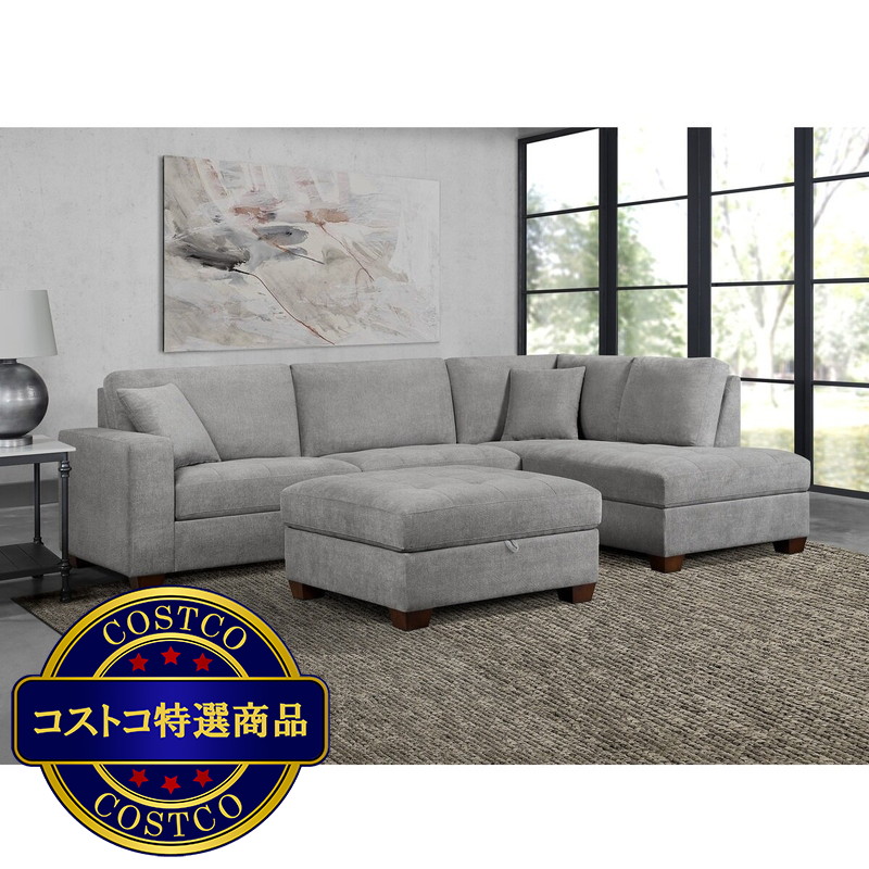 (コストコ) Thomasville MILES 布製	セクショナルソファ3ピース 収納オットマン付