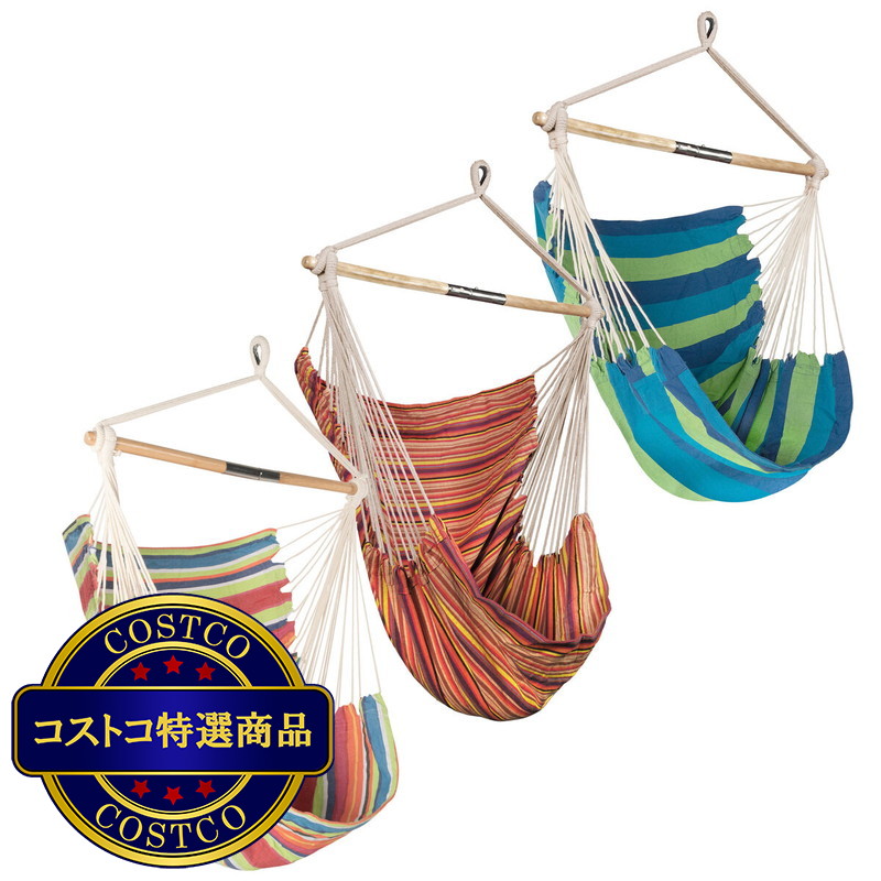 (コストコ) スノージョー ハンギングハンモックチェア BHC-412F-3