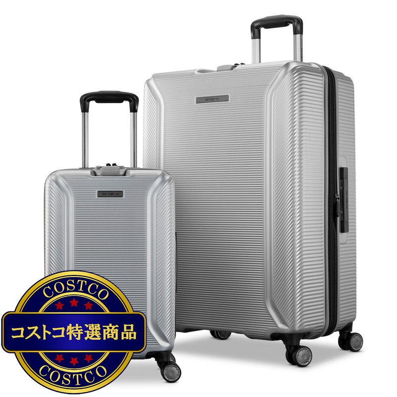 (コストコ) サムソナイト エレメントスーツケース 2個セット
