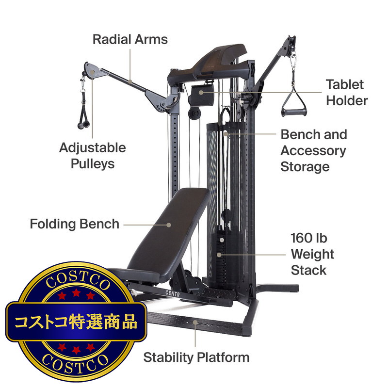 (コストコ) CENTR 1 シングルスタックファンクショナルトレーナー - 画像 (2)