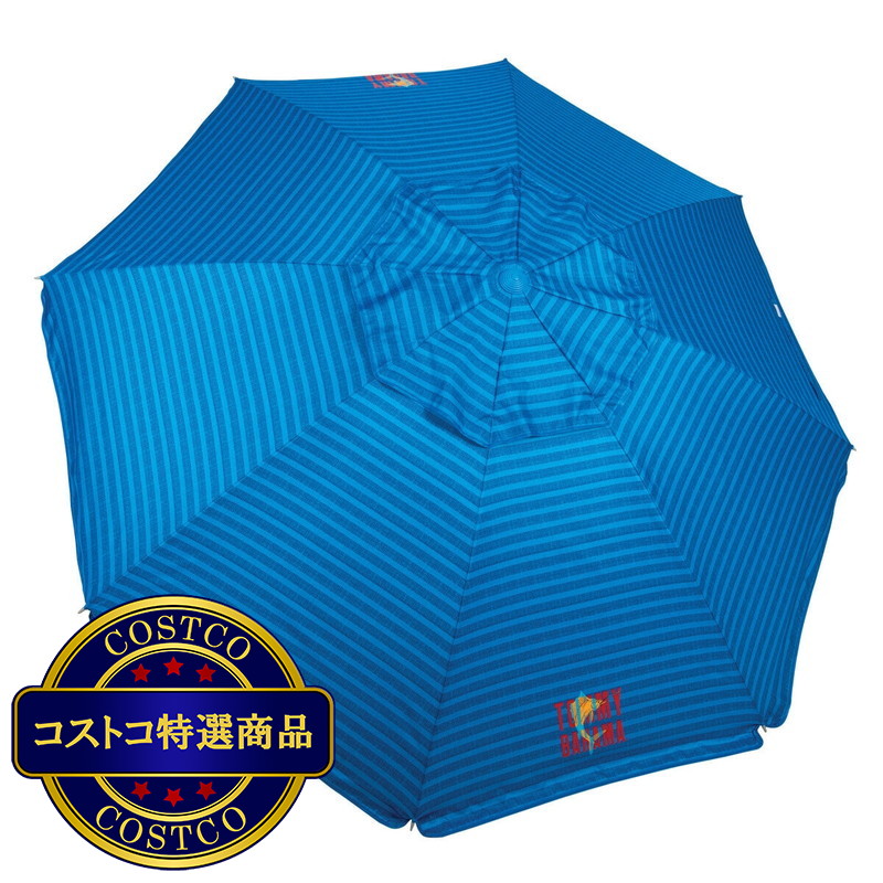 (コストコ) トミーバハマ ビーチパラソル