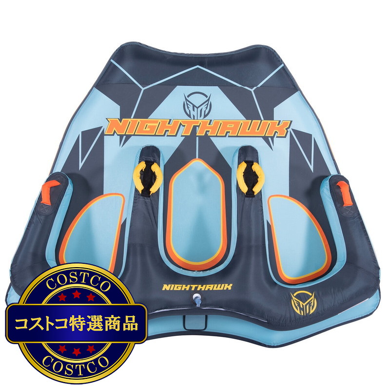 (コストコ) HOスポーツ ナイトホーク 3人乗り トーイングチューブ