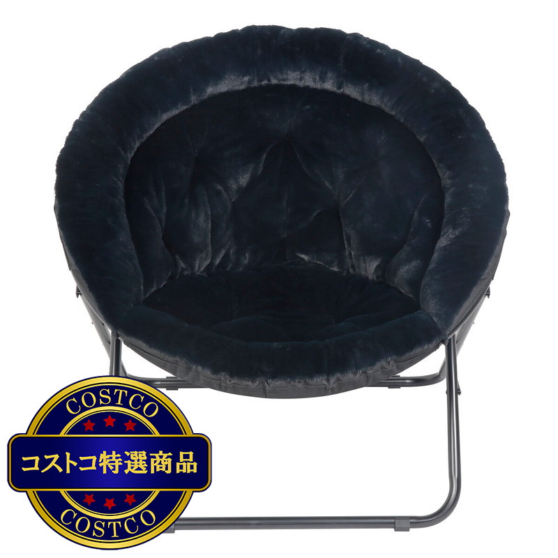 (コストコ) おりたたみ　ソーサーチェア