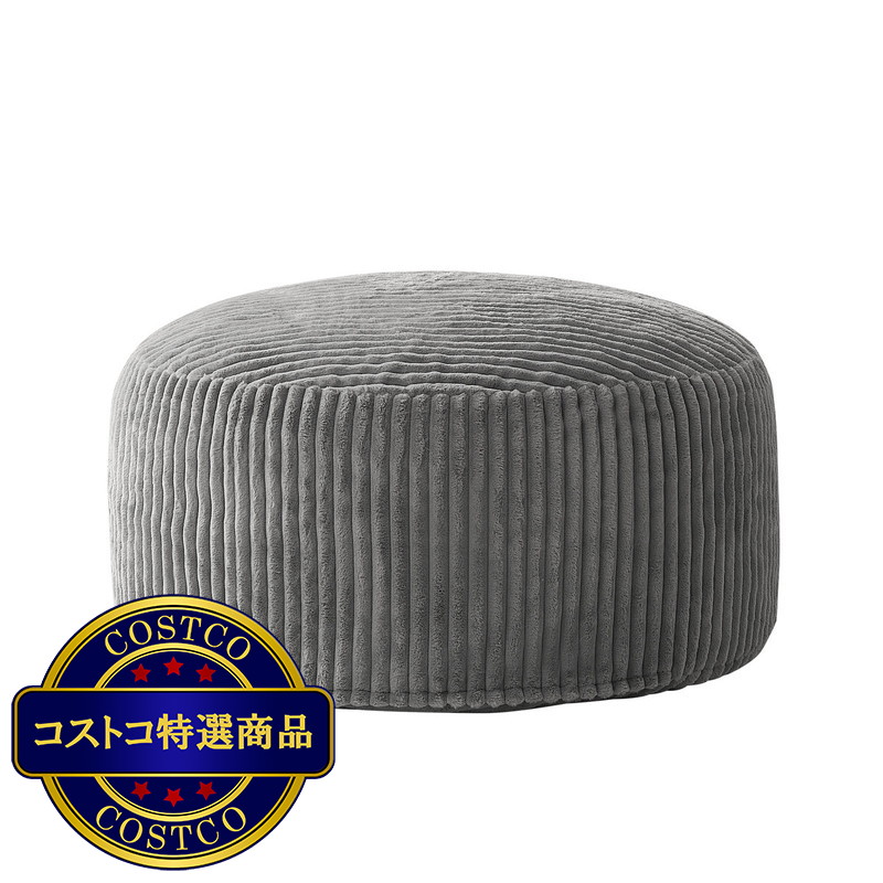(コストコ) LOUNGE & CO クッションラウンジャー