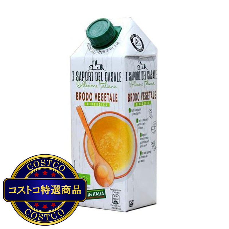 (コストコ) I sapori del casale オーガニックベジタブルストック750ml