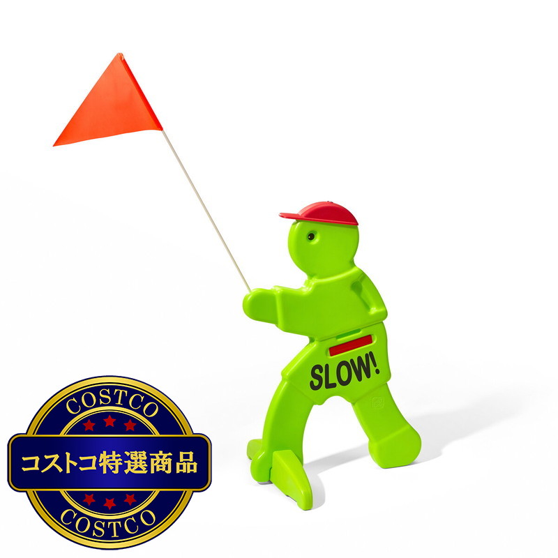 (コストコ) ステップ2 キッズアラートサイン