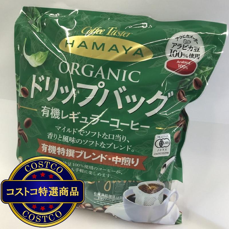 (コストコ) ハマヤ 有機 ドリップバッグコーヒー 36袋 - 画像 (2)