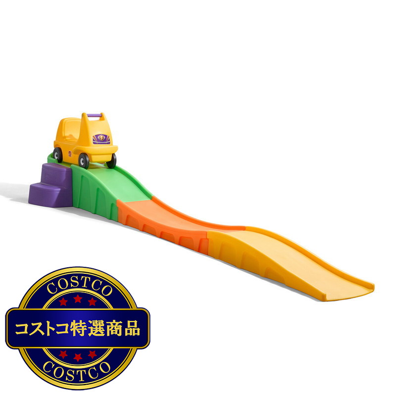 (コストコ) ステップ2 アップダウンローラーコースター