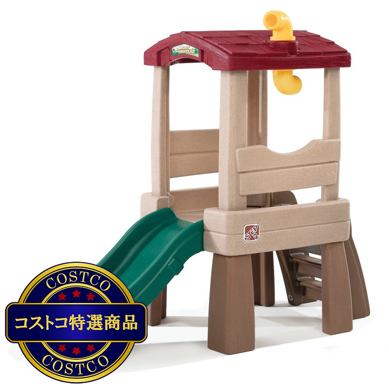 (コストコ) ステップ2 滑り台付きツリーハウス