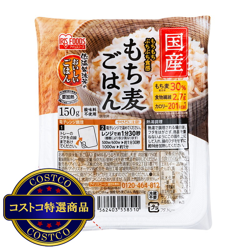 (コストコ) アイリスオーヤマ 低温製法米もち麦パックライス 24パック - 画像 (3)