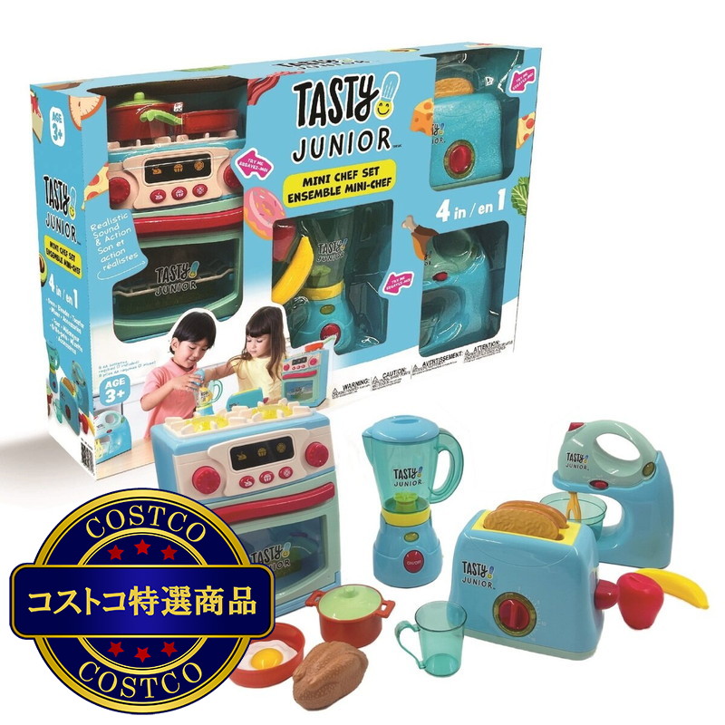 (コストコ) Tasty ジュニア ミニシェフ おままごとセット