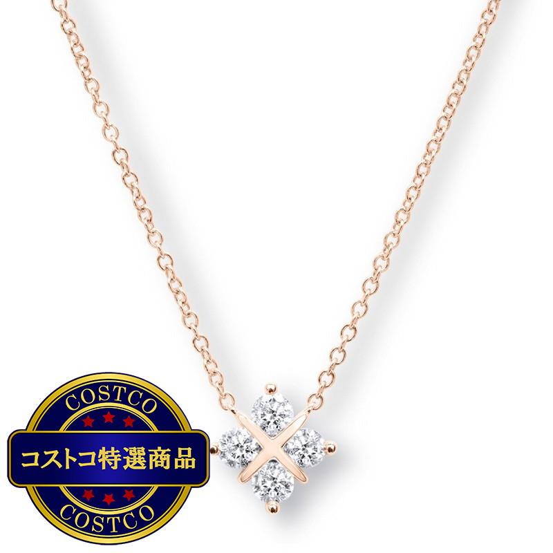 (コストコ) 18Kローズゴールド 0.50カラット ダイヤモンド クァトロフォイル ペンダント