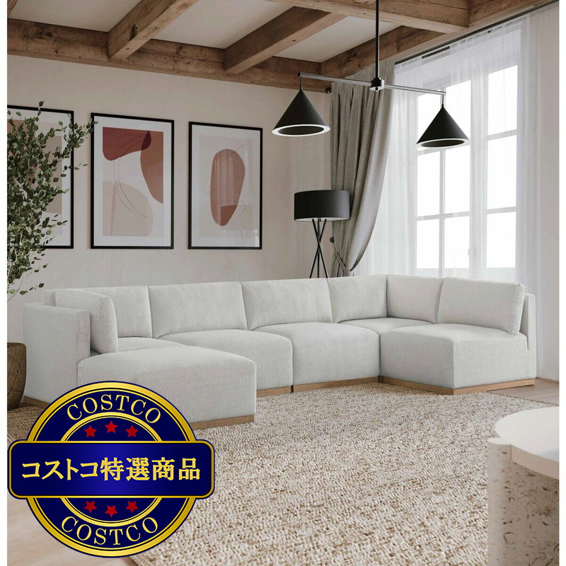 (コストコ) HENREDON 6ピースモジュラーソファー
