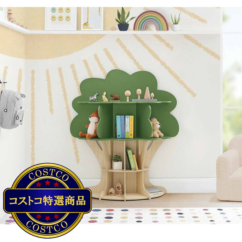 (コストコ) ツリー型ブックケース