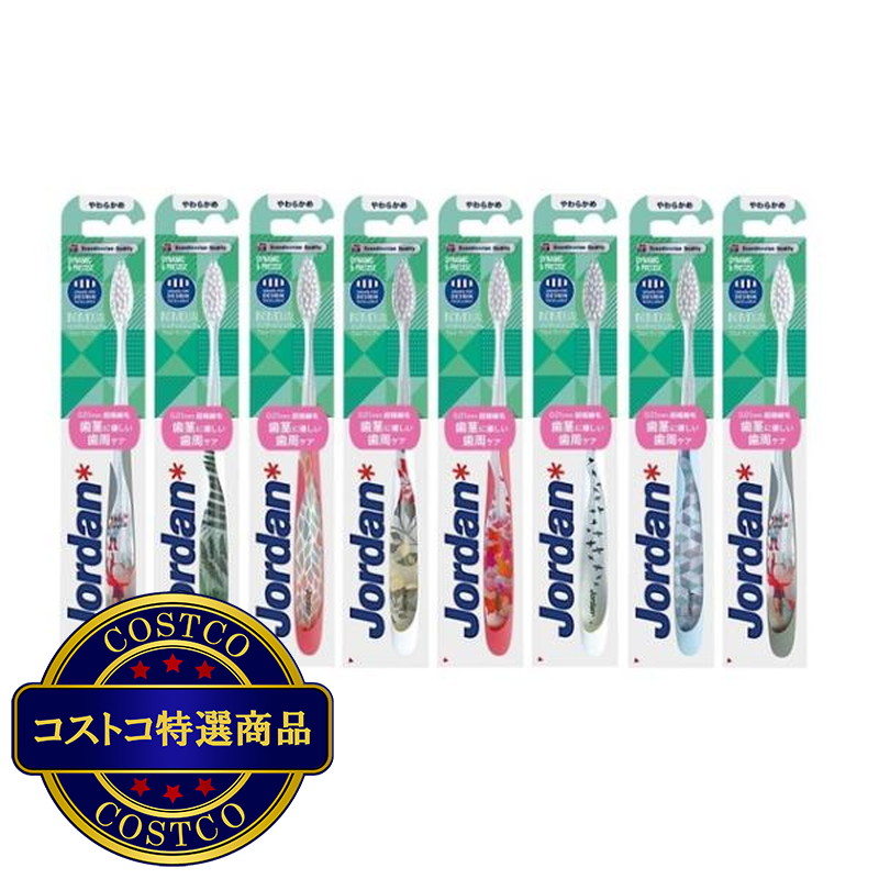 (コストコ) ジョーダン インディヴィジュアル 歯ブラシ やわらかめ 8本
