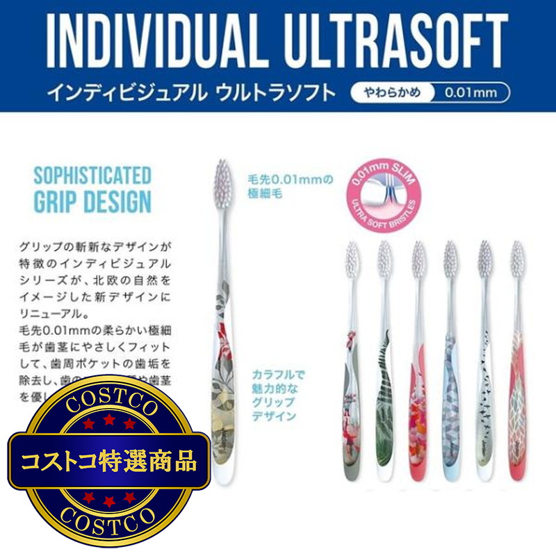 (コストコ) ジョーダン インディヴィジュアル 歯ブラシ やわらかめ 8本 - 画像 (3)