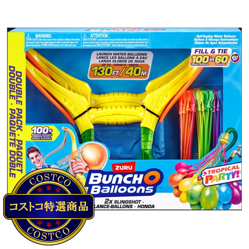 (コストコ) Zuru バンチ オ バルーン 水風船 スリングショット付き 2個