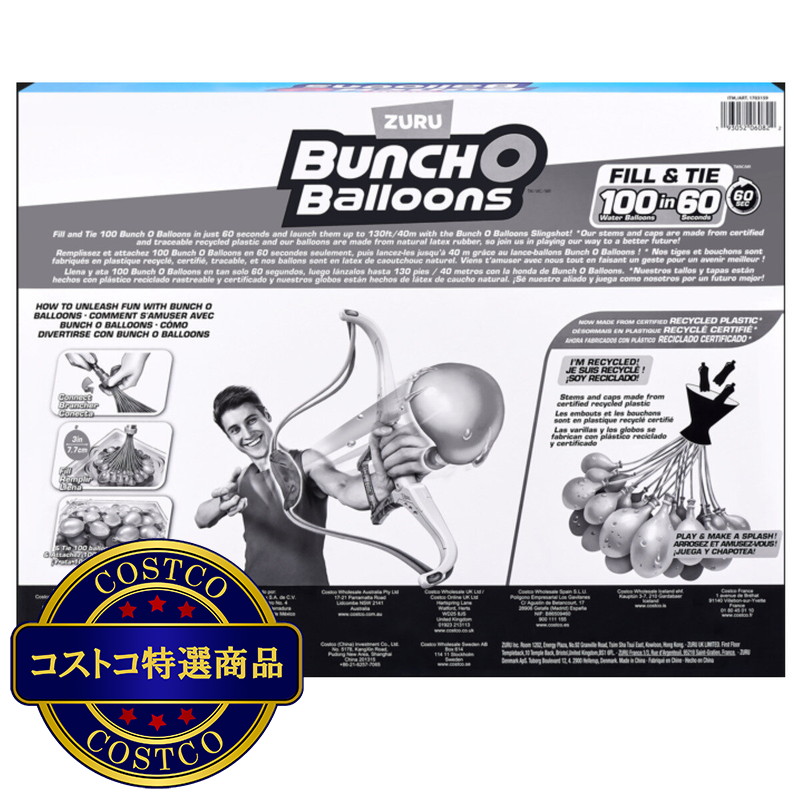 (コストコ) Zuru バンチ オ バルーン 水風船 スリングショット付き 2個 - 画像 (3)