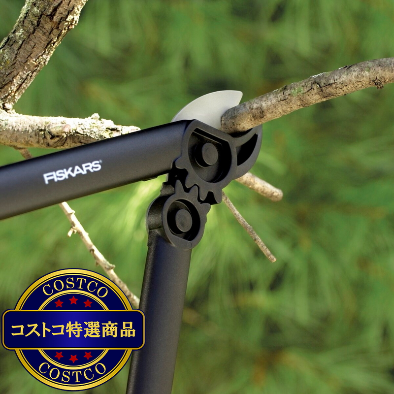 (コストコ) FISKARS 太枝切鋏 & 剪定鋏セット - 画像 (4)