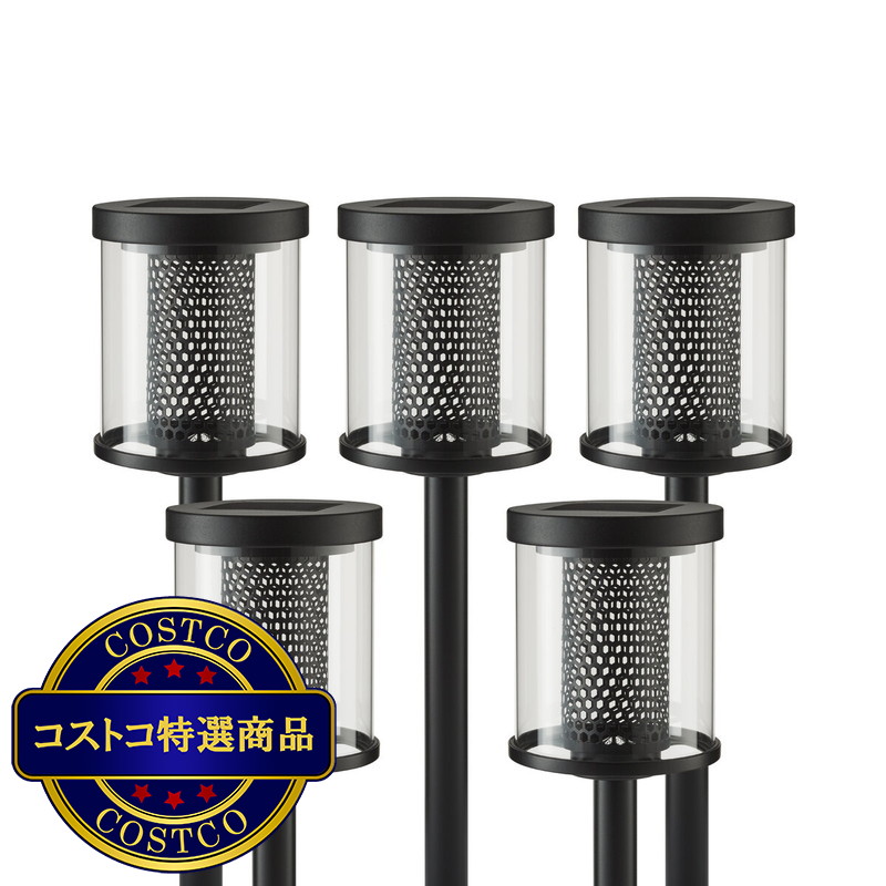 (コストコ) LEDソーラーガーデンライト5本セット