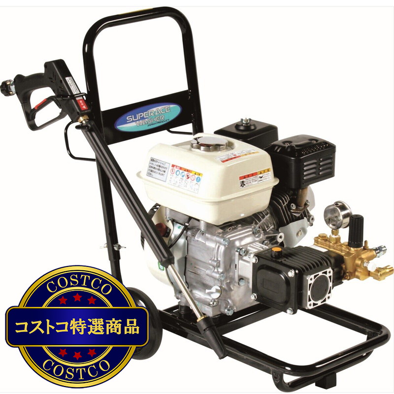(コストコ) SUPER ACE  エンジン式高圧洗浄機 SEC-1012-2N