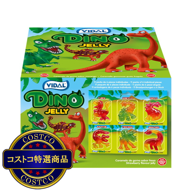 (コストコ) ヴィダル ディノジェリー