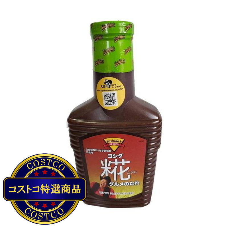 (コストコ) ヨシダ 糀グルメのたれ 1.4kg