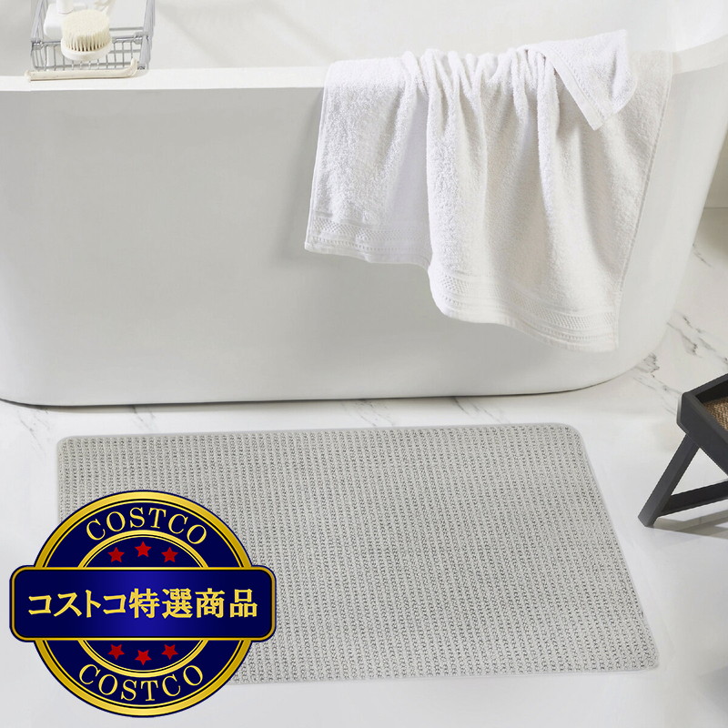 (コストコ) コットンメモリーフォーム バスマット 60x91cm - 画像 (3)