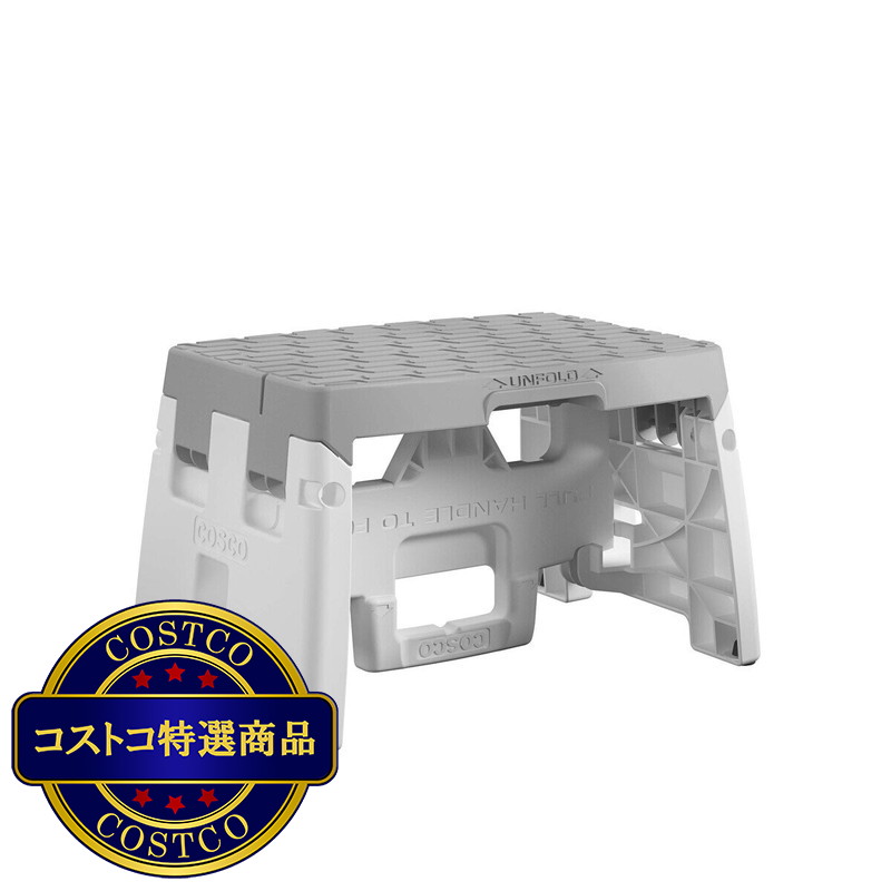 (コストコ) コスコ 折り畳み式踏台 2個セット