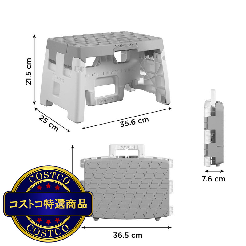 (コストコ) コスコ 折り畳み式踏台 2個セット - 画像 (2)