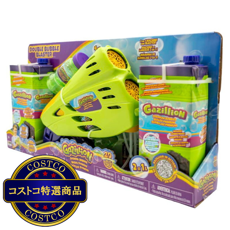 (コストコ) ガジリオン バブル ブラスター 電動シャボン玉製造機 - 画像 (2)