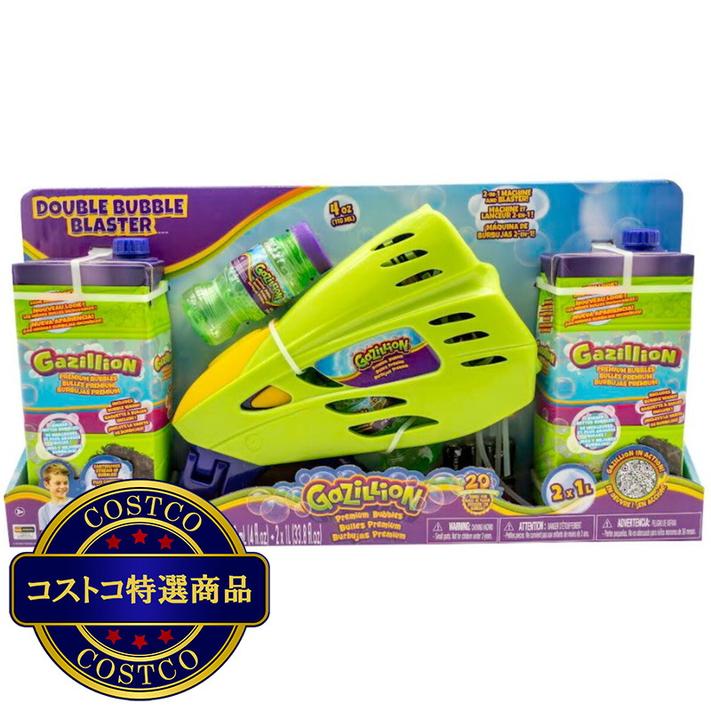 (コストコ) ガジリオン バブル ブラスター 電動シャボン玉製造機