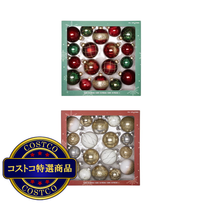 (コストコ) クリスマスオーナメント ガラス製 18個入り アソート