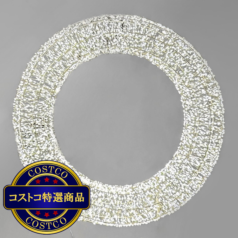 (コストコ) LED メタル リース 1200 LED