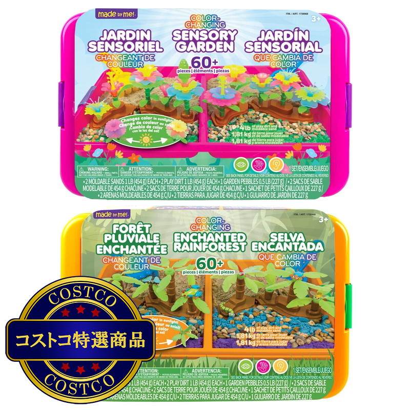 (コストコ) センソリー プレイセット 2種類