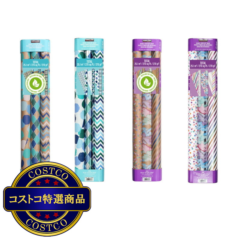 (コストコ) カークランドシグネチャー リバーシブル ギフト ラップ