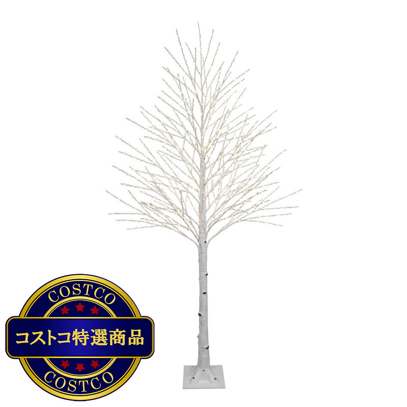 (コストコ) 228cm 光るシラカバの木
