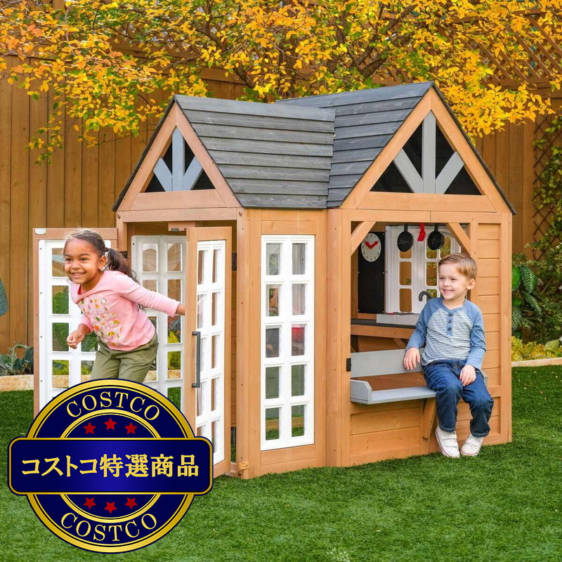 (コストコ) キッドクラフト アトリウムプレイハウス