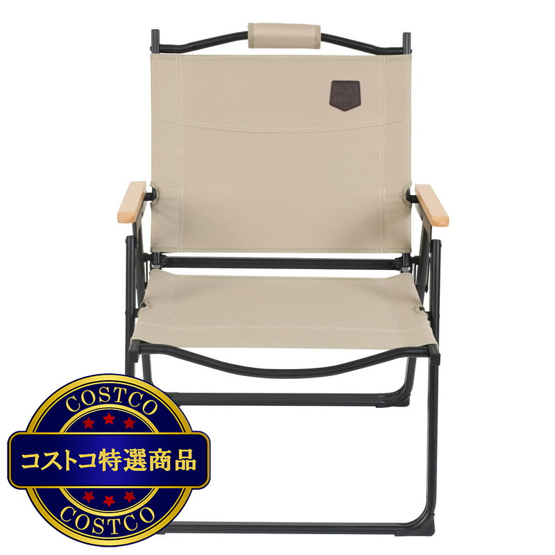 (コストコ) ティンバーリッジ 折り畳みチェア