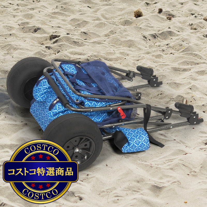 (コストコ) バルーンタイヤ付きTommy Bahama Wonder Wheelerビーチカート - 画像 (3)