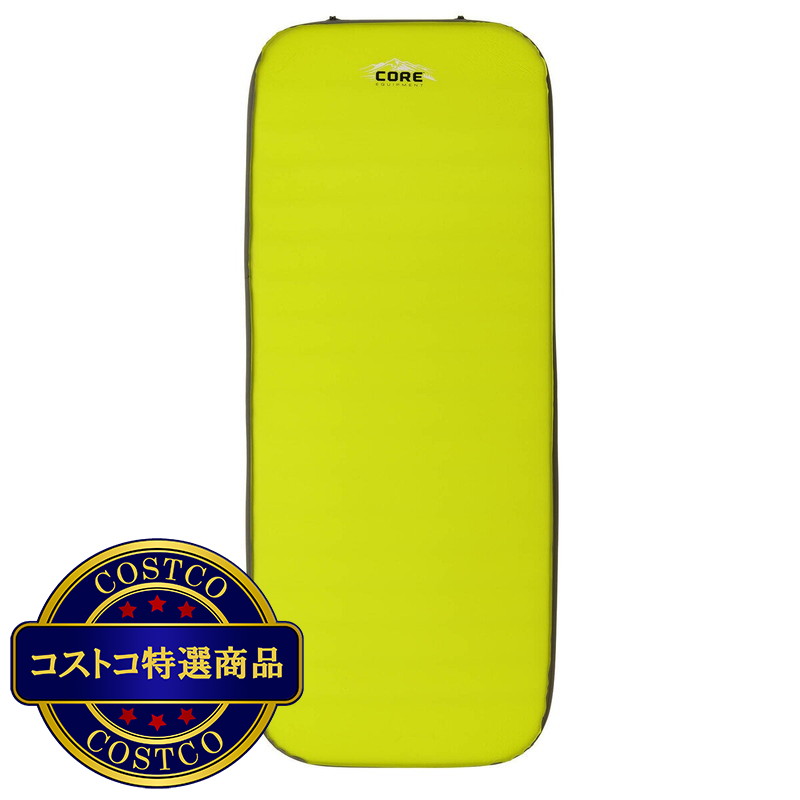 (コストコ) コア 自己膨張キャンプベッド