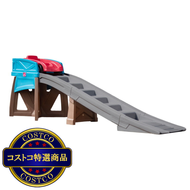 (コストコ) ステップ2 クラシック コースター エクストリーム