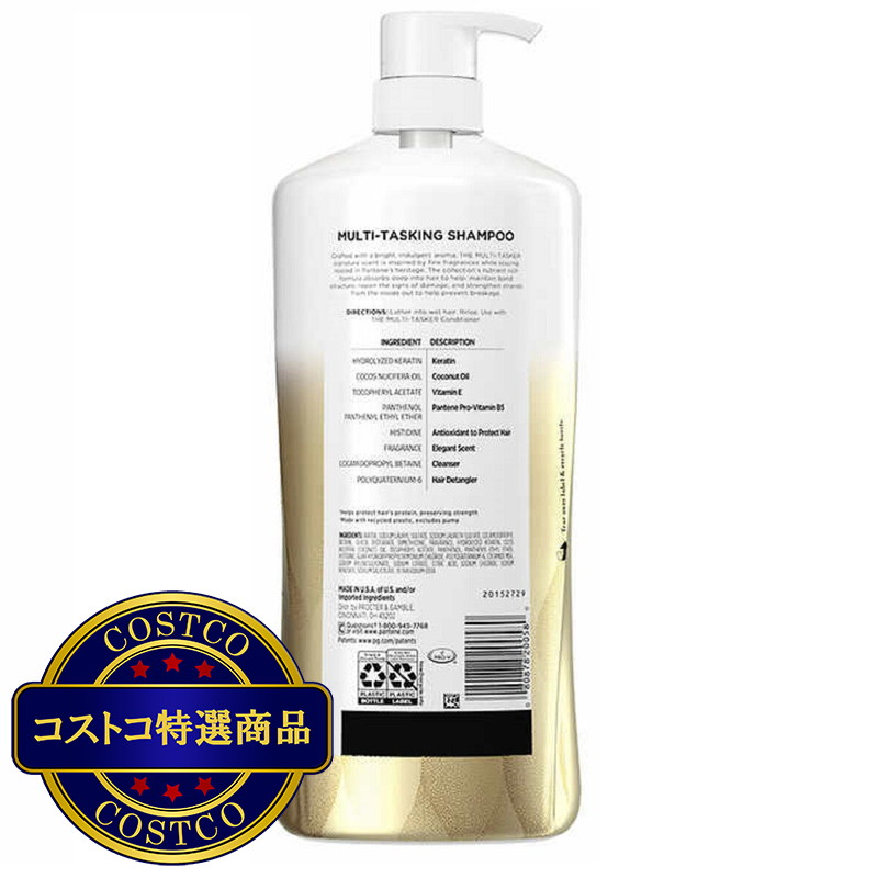 (コストコ) パンテーン マルチタスク 10 in 1 シャンプー 1.13 L - 画像 (2)