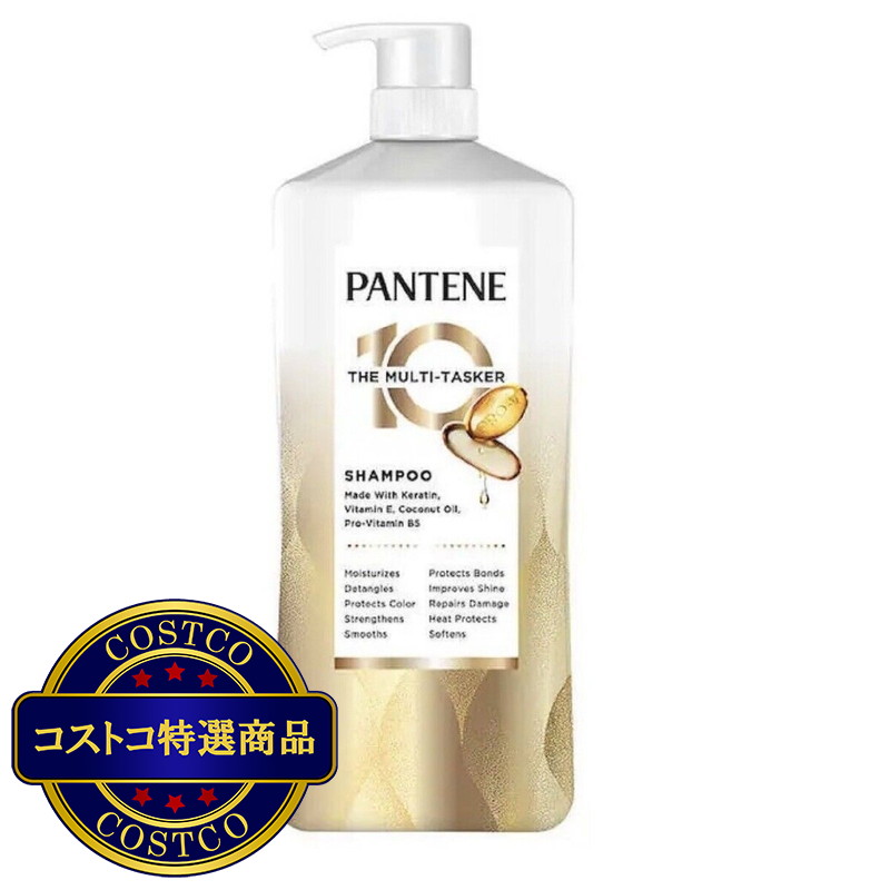 (コストコ) パンテーン マルチタスク 10 in 1 シャンプー 1.13 L