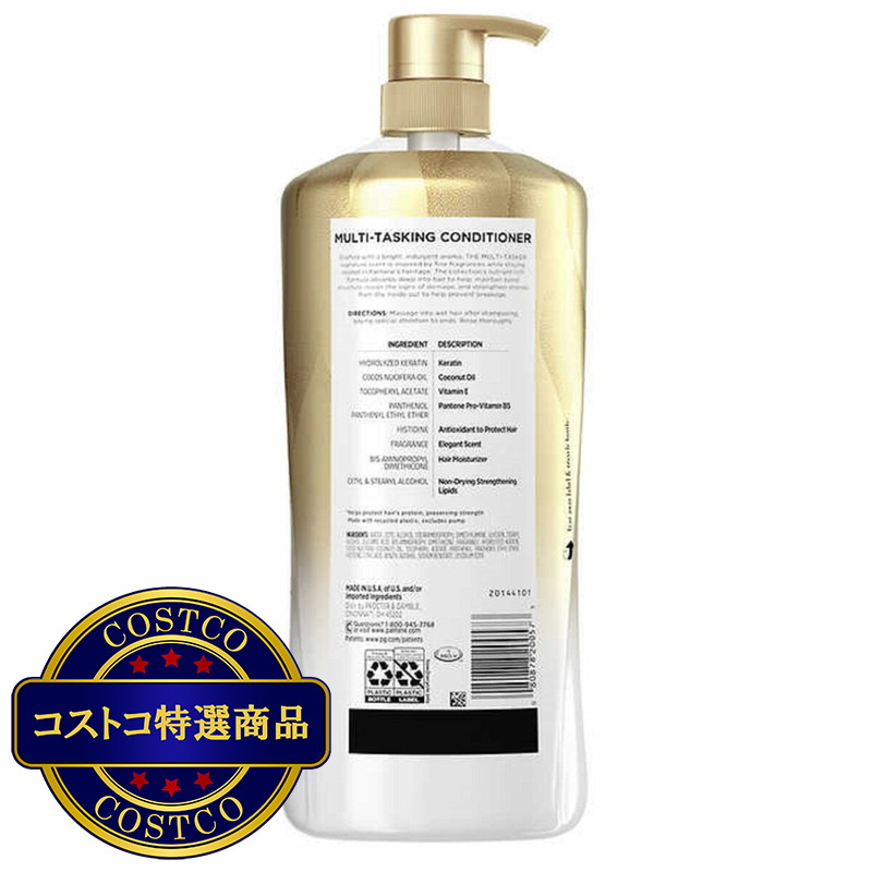 (コストコ) パンテーン マルチタスク 10 in 1 コンディショナー 1.13L - 画像 (2)